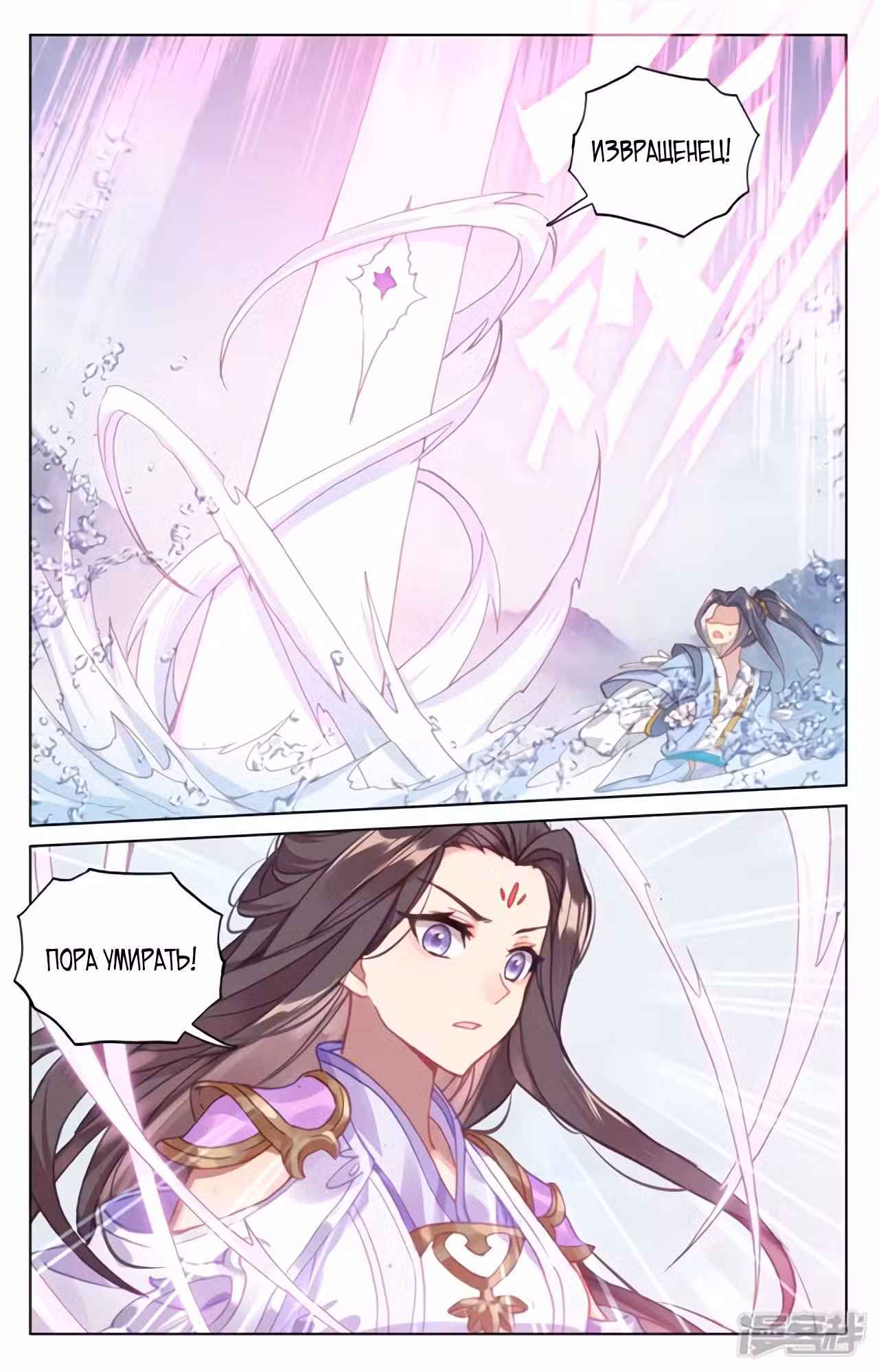 Юань Цзунь Том 1. Глава 177 page 2