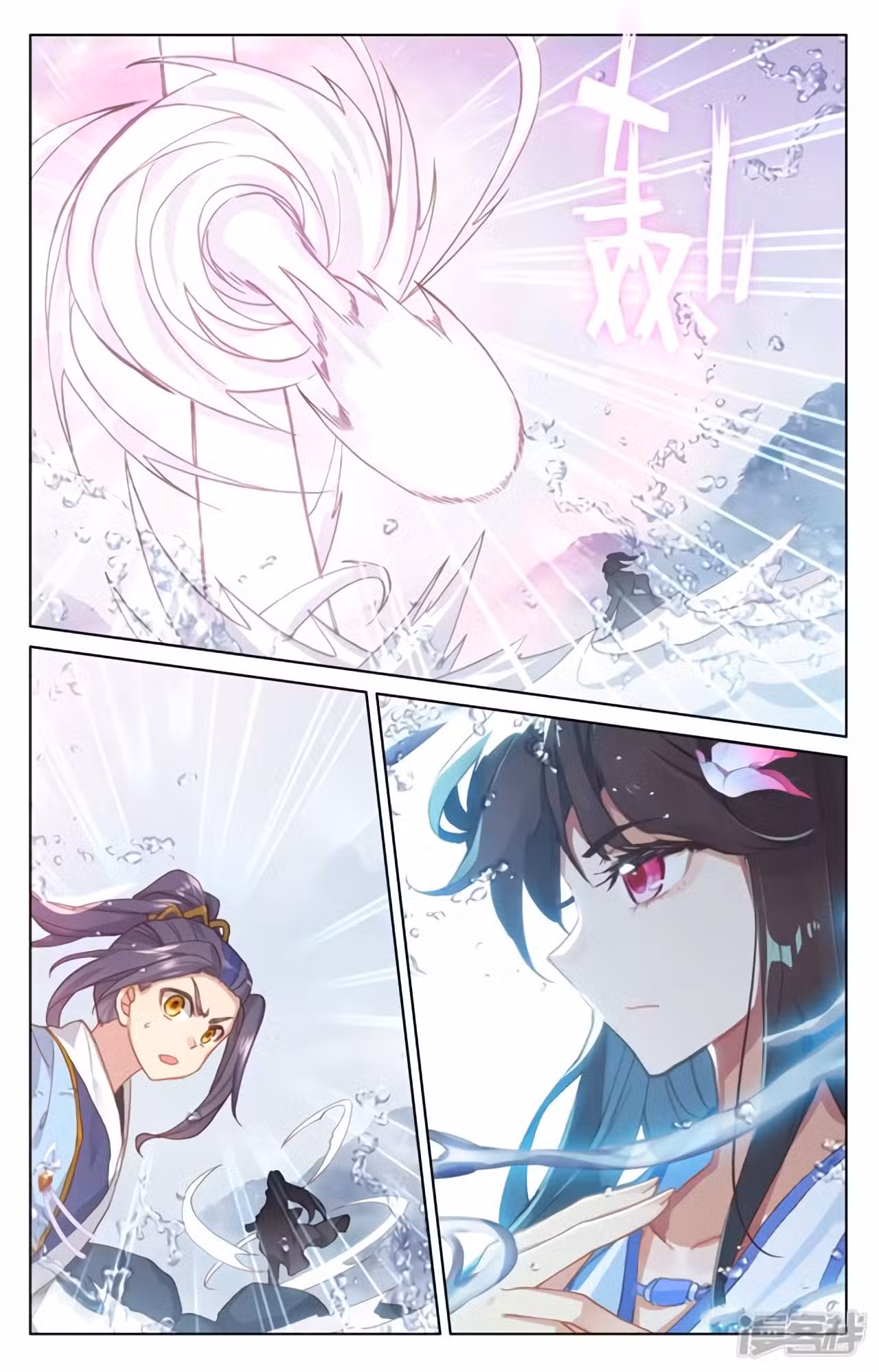 Юань Цзунь Том 1. Глава 177 page 3
