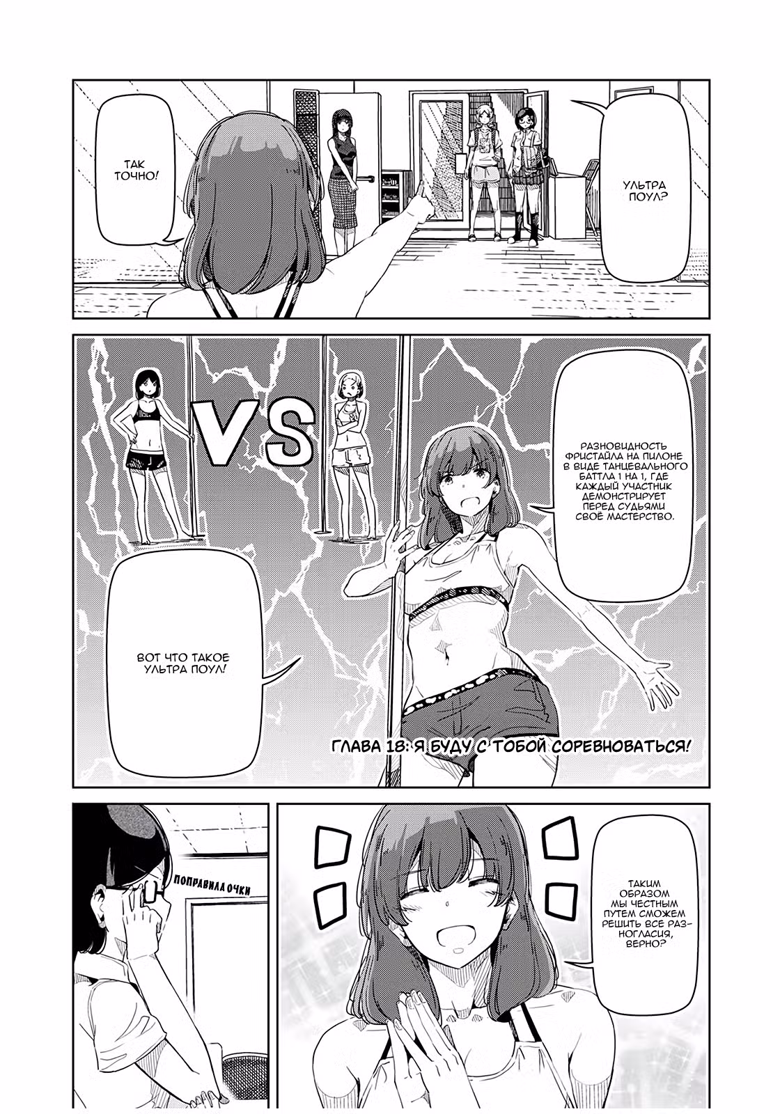 Серебряные цветы на пилоне Том 2. Глава 18 page 1