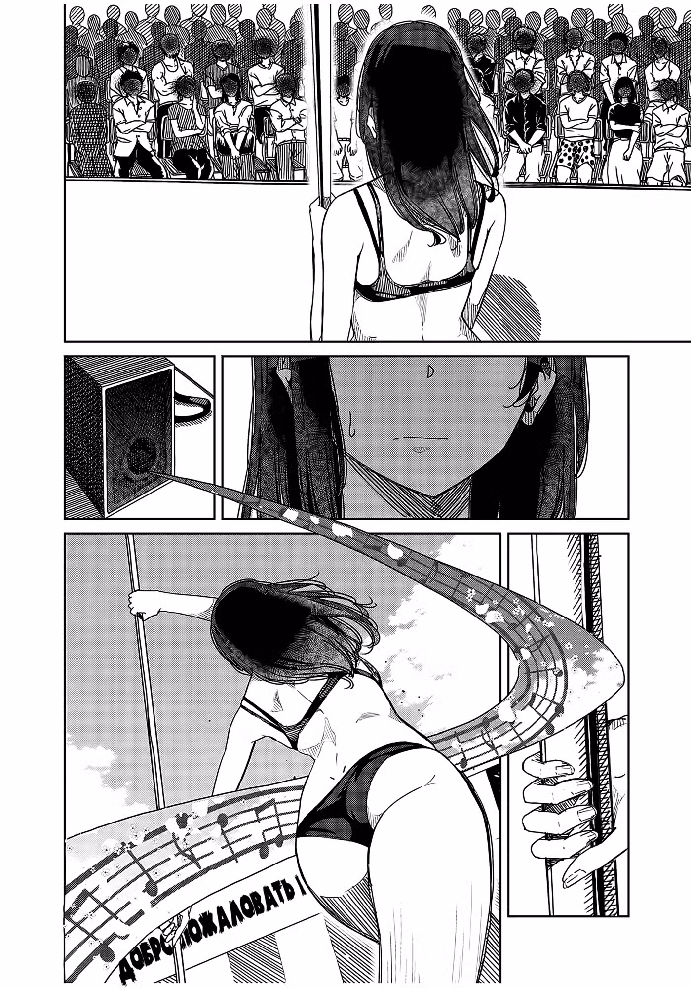 Серебряные цветы на пилоне Том 2. Глава 12 page 2