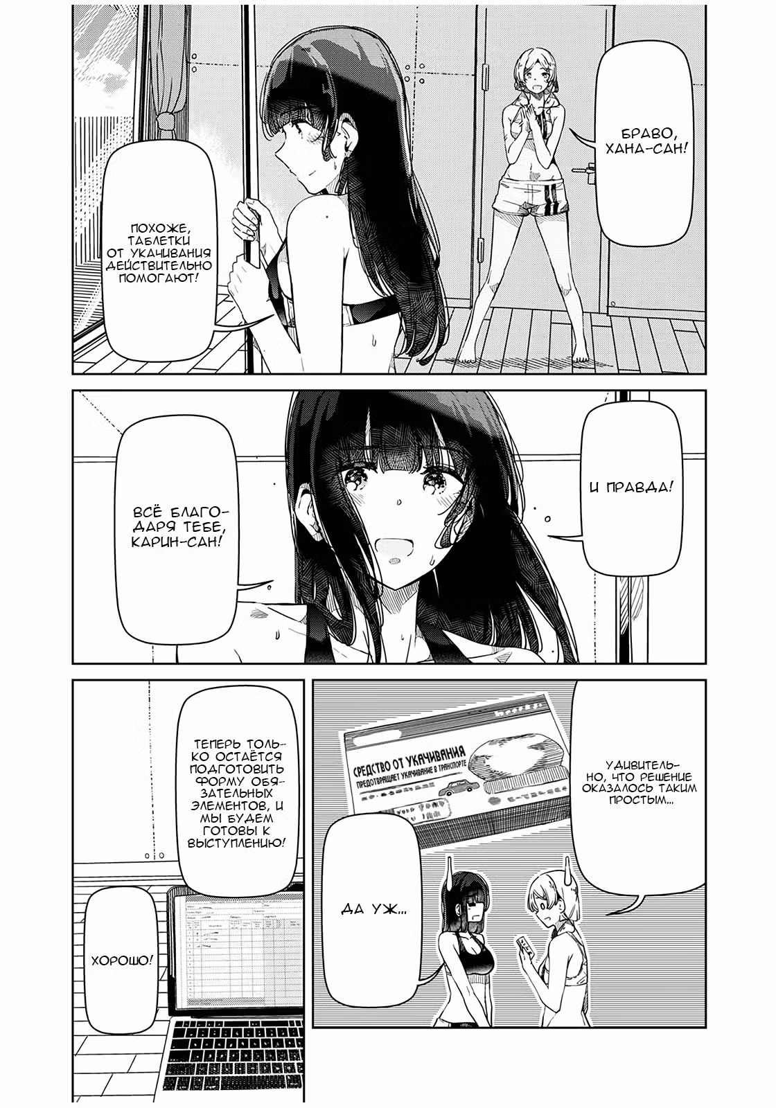 Серебряные цветы на пилоне Том 2. Глава 22 page 2