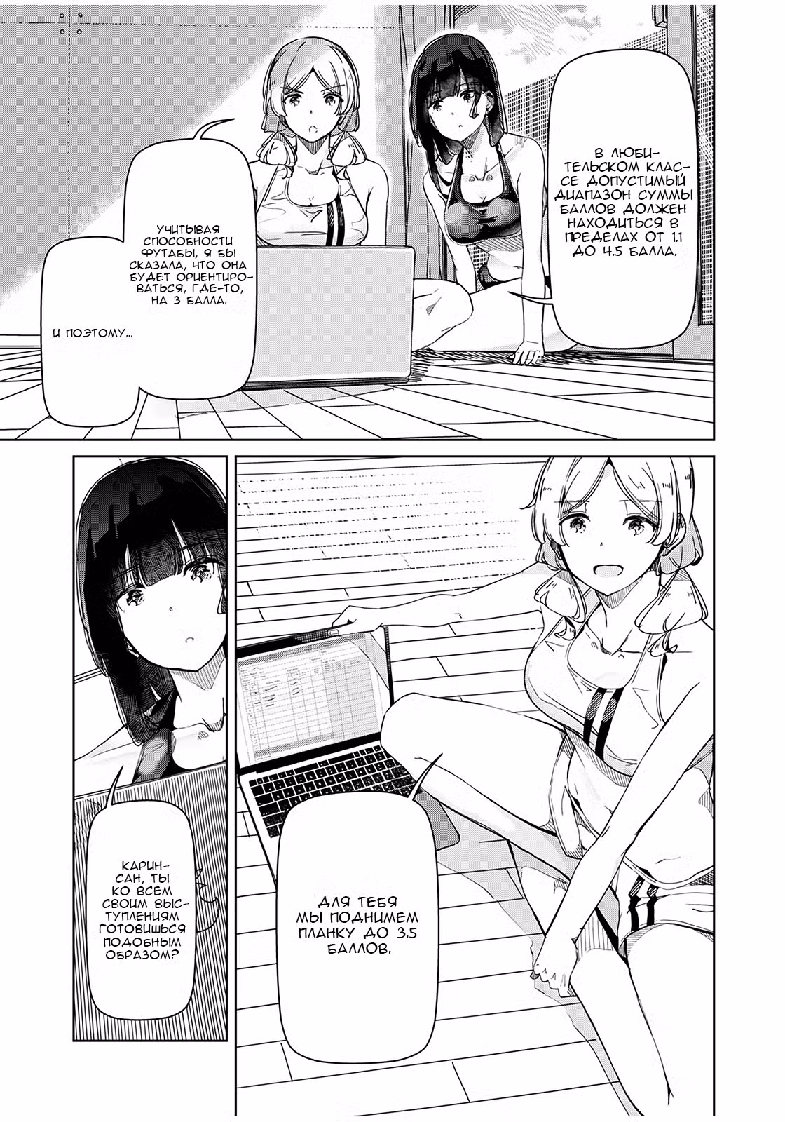 Серебряные цветы на пилоне Том 2. Глава 22 page 3