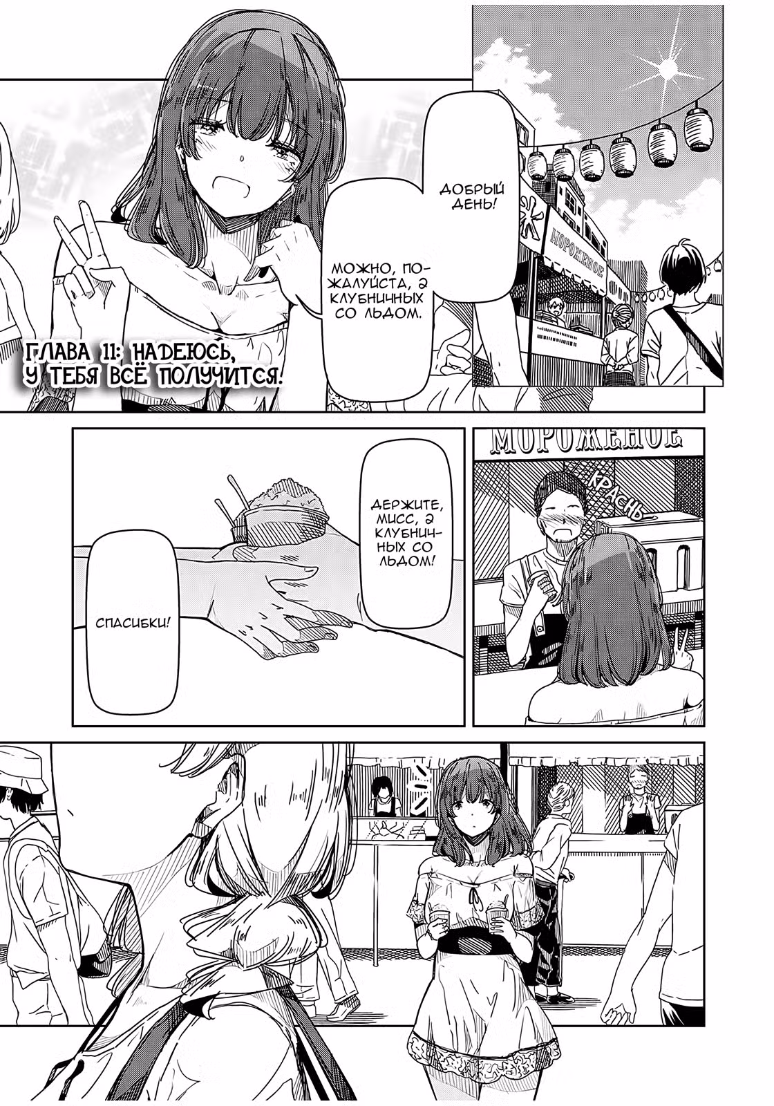 Серебряные цветы на пилоне Том 1. Глава 11 page 1