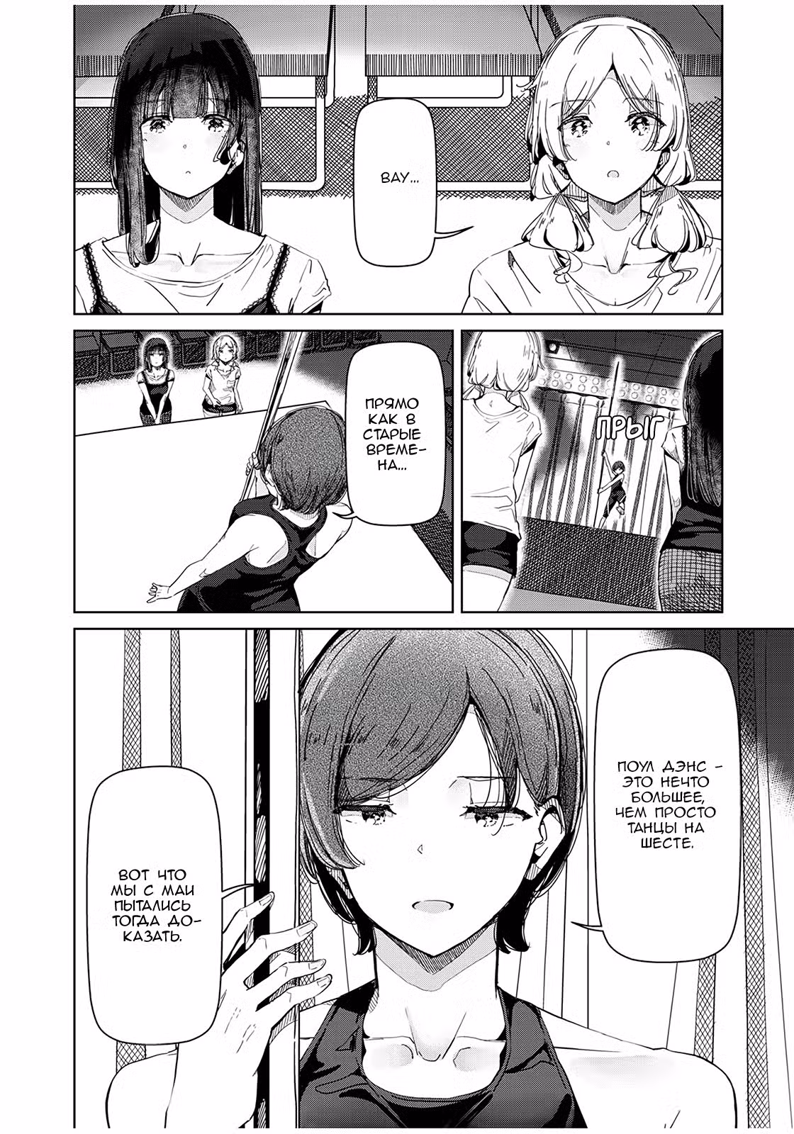 Серебряные цветы на пилоне Том 3. Глава 29 page 2