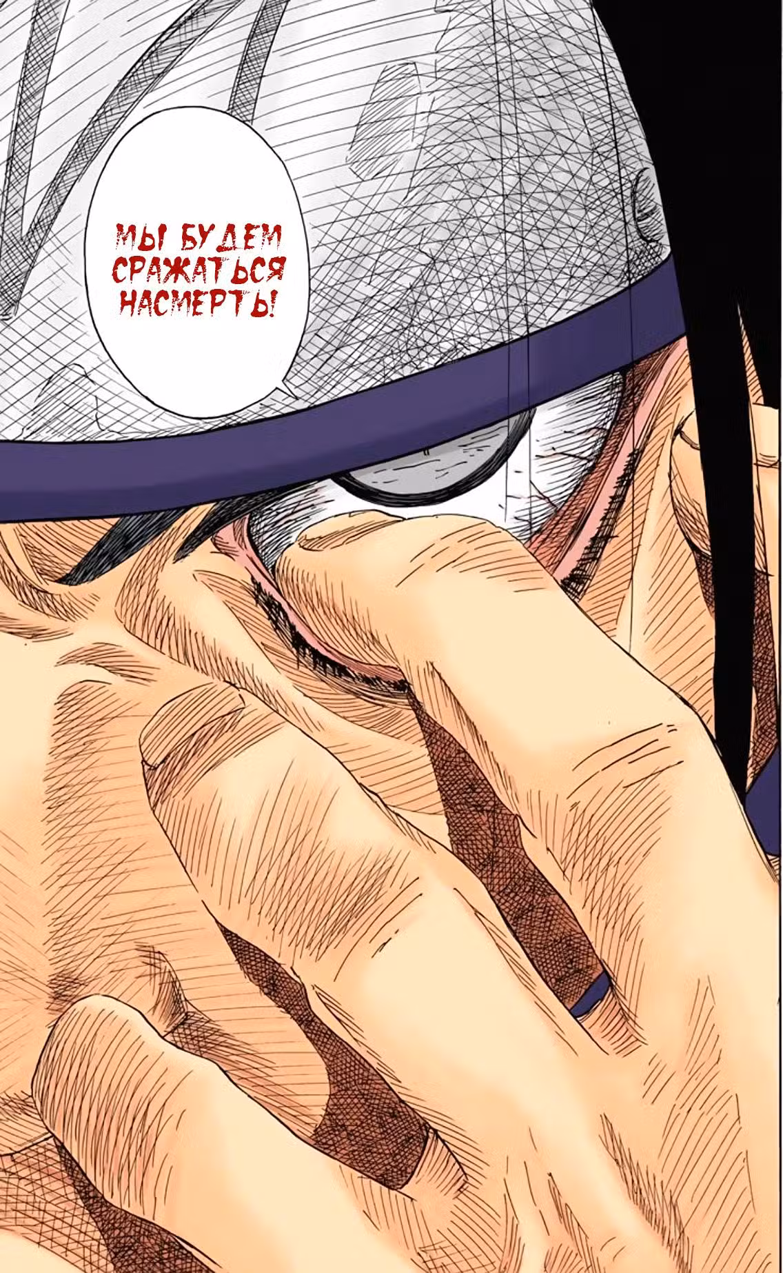 Наруто (Цветная версия) Том 6. Глава 47 page 7