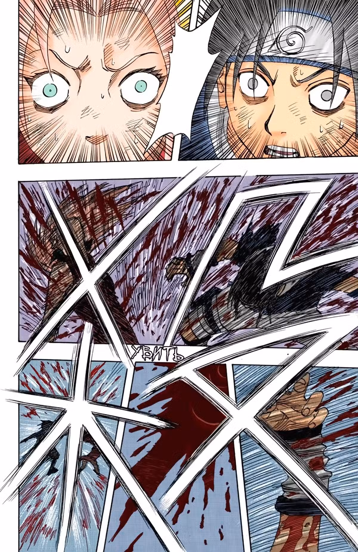 Наруто (Цветная версия) Том 6. Глава 47 page 8