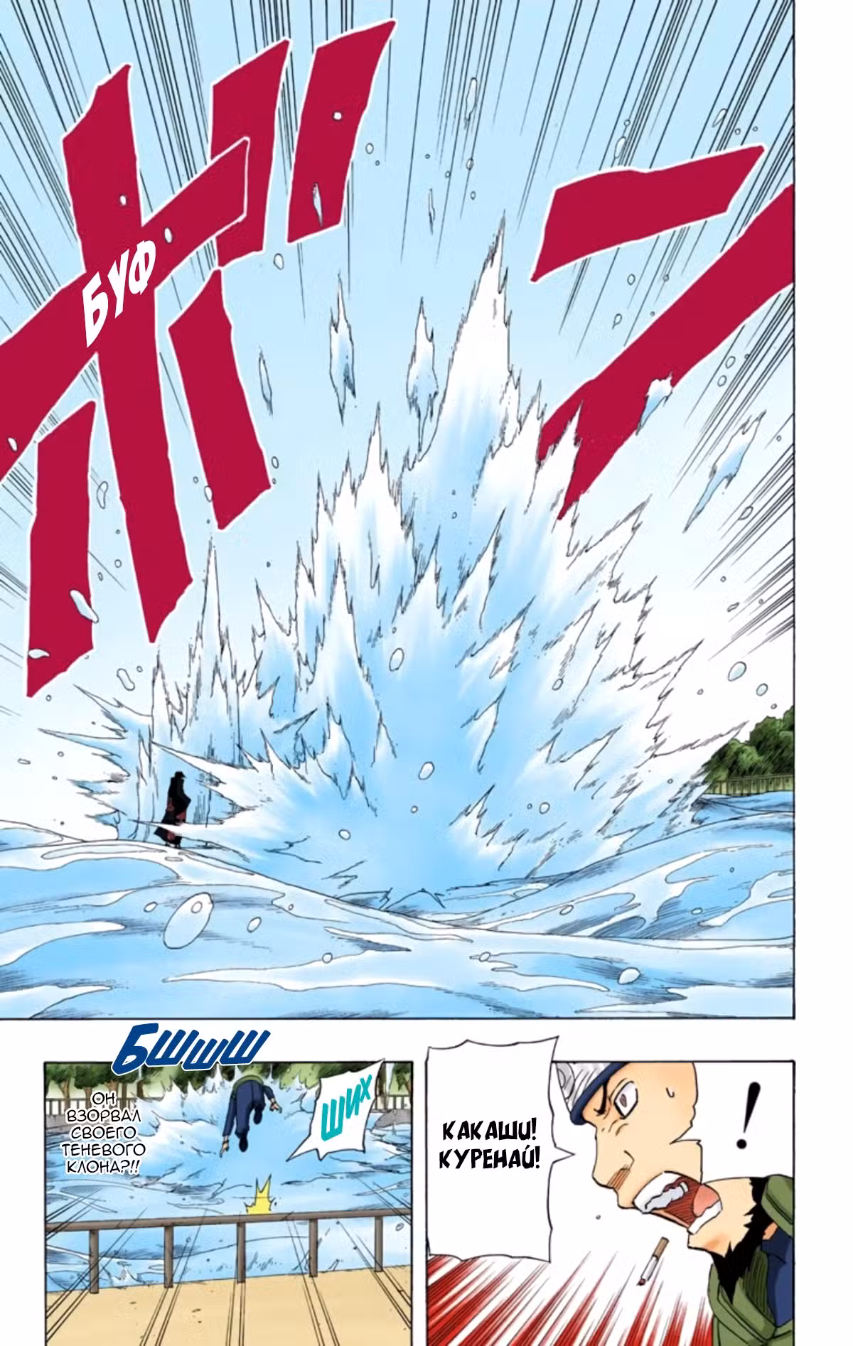 Наруто (Цветная версия) Том 16. Глава 142 page 11