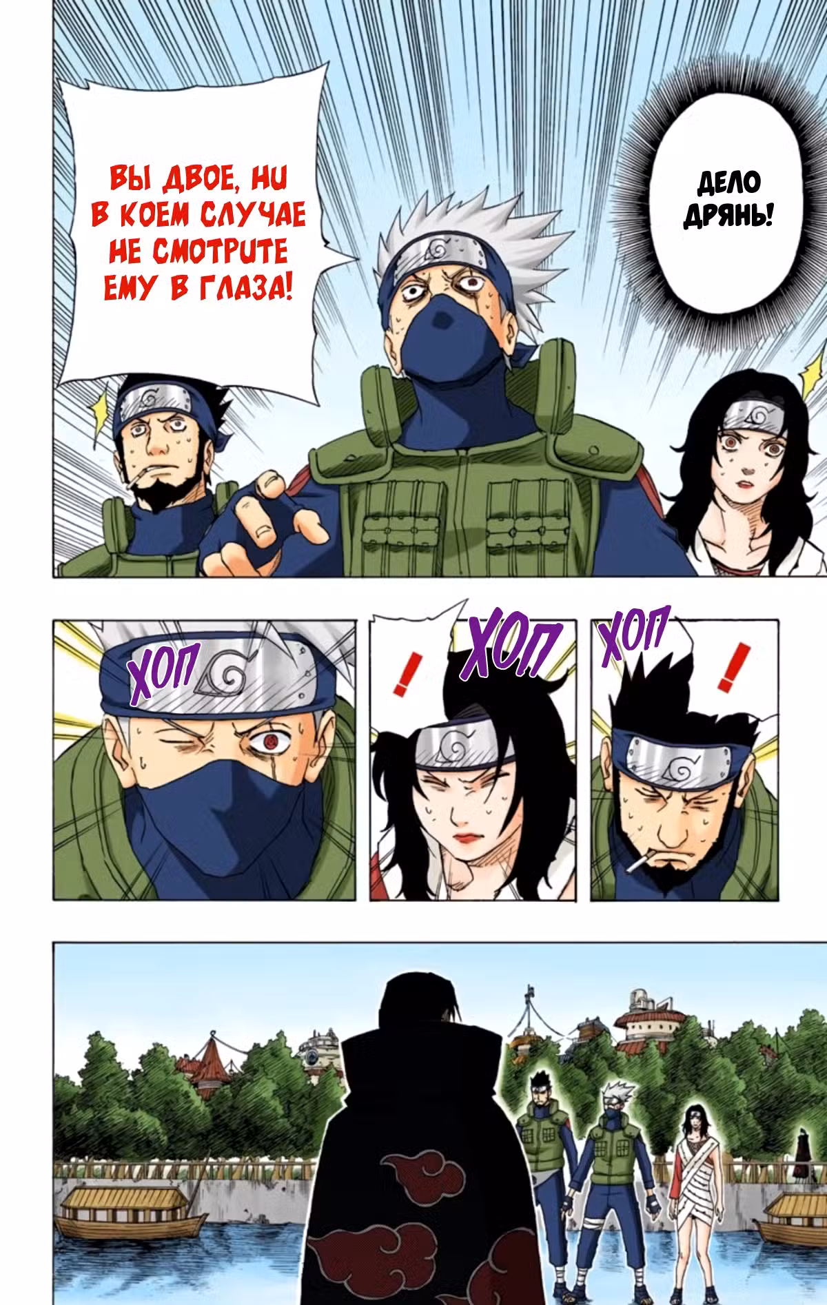 Наруто (Цветная версия) Том 16. Глава 142 page 14