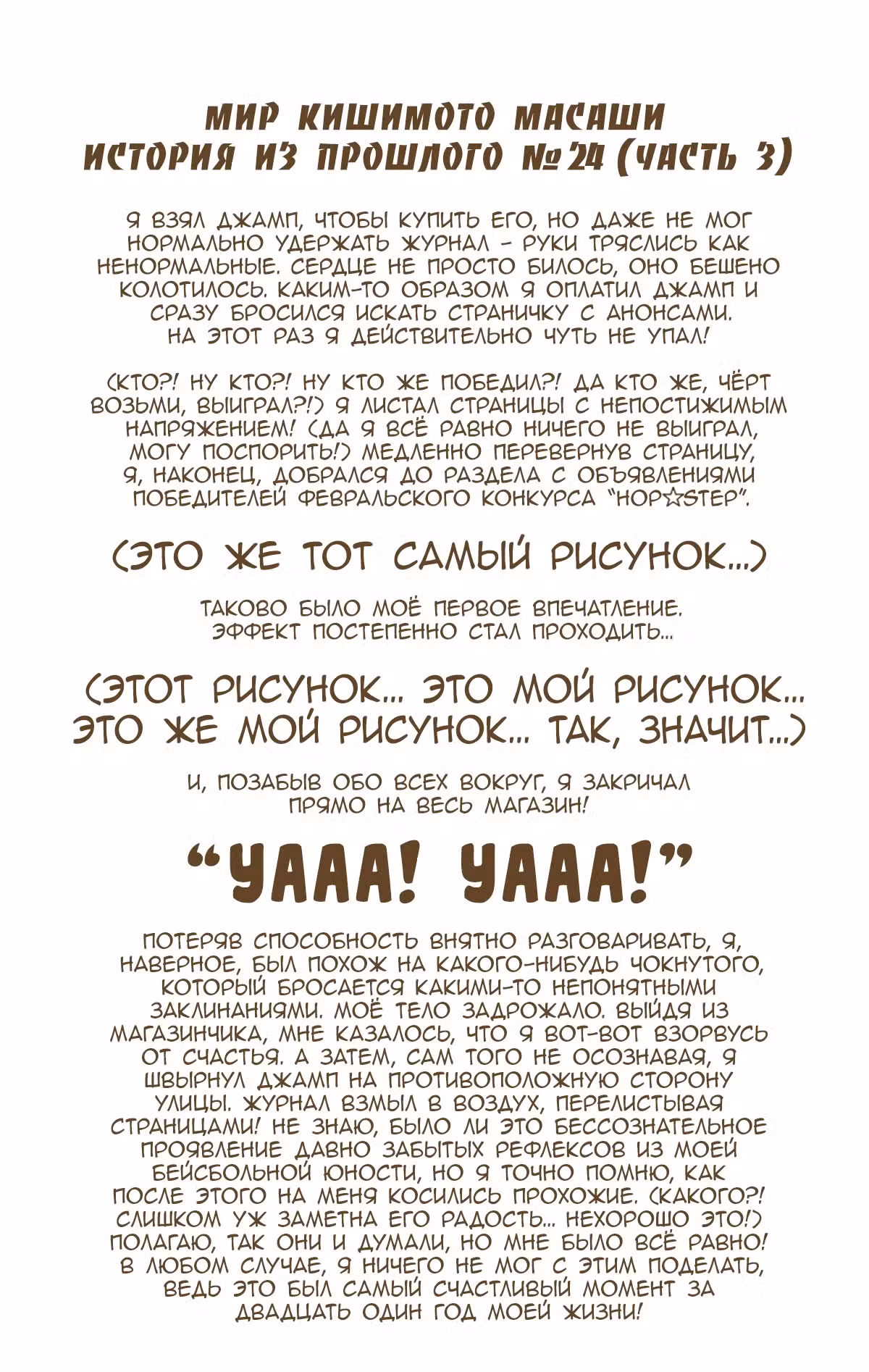 Наруто (Цветная версия) Том 16. Глава 142 page 19