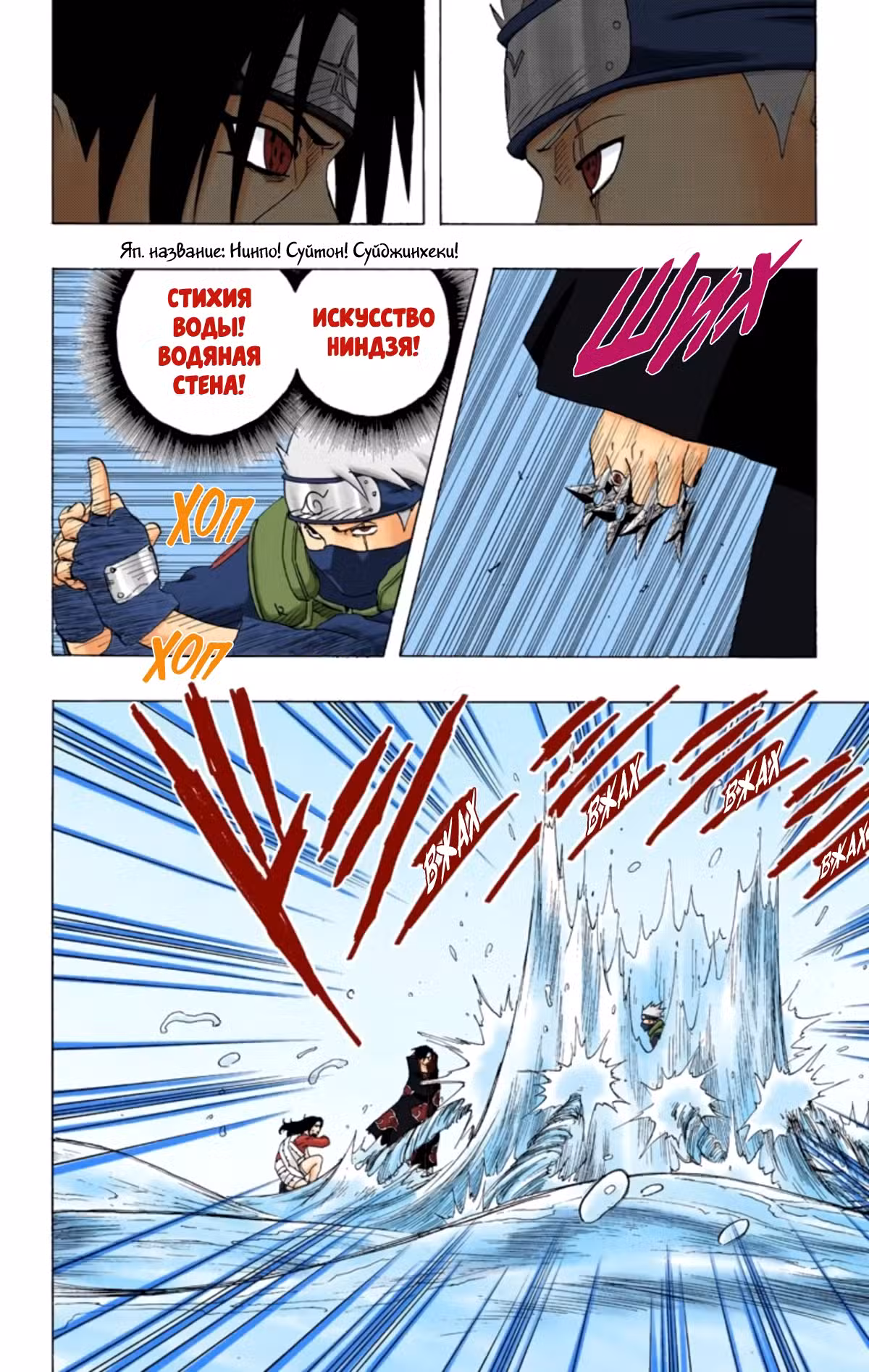 Наруто (Цветная версия) Том 16. Глава 142 page 8