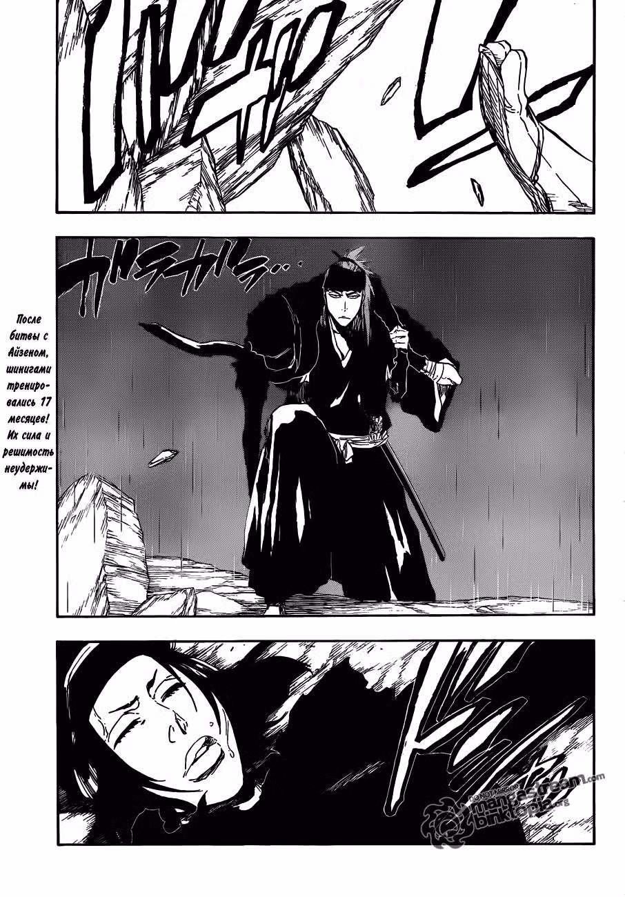 Блич Том 53. Глава 466 page 1