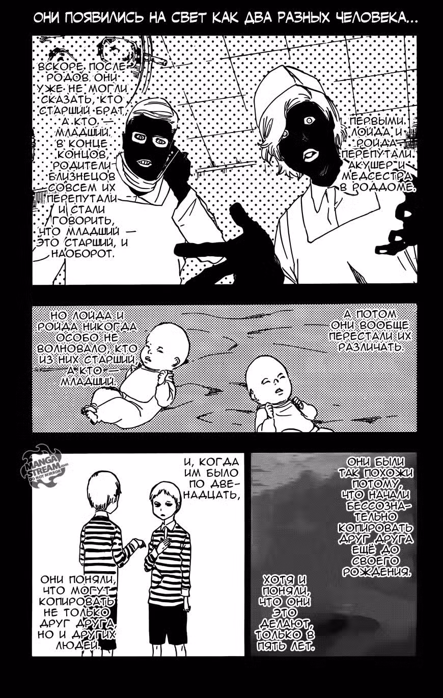 Блич Том 58. Глава 510 page 1