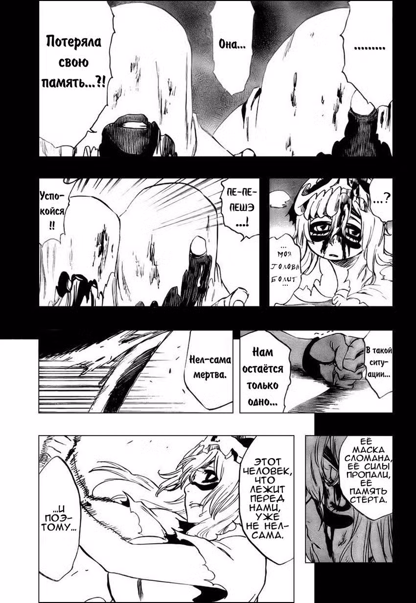 Блич Том 33. Глава 295 page 7