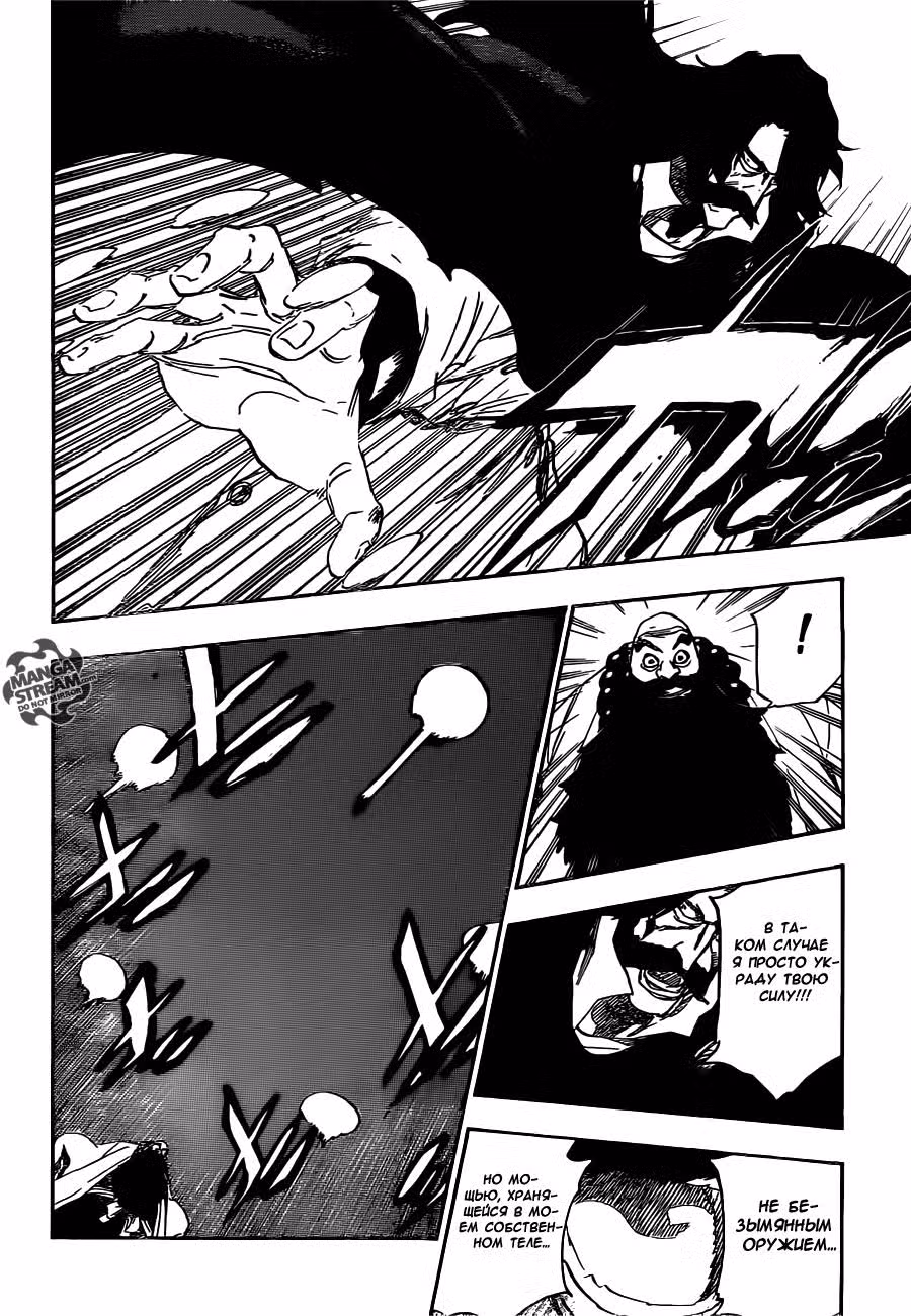 Блич Том 67. Глава 608 page 13