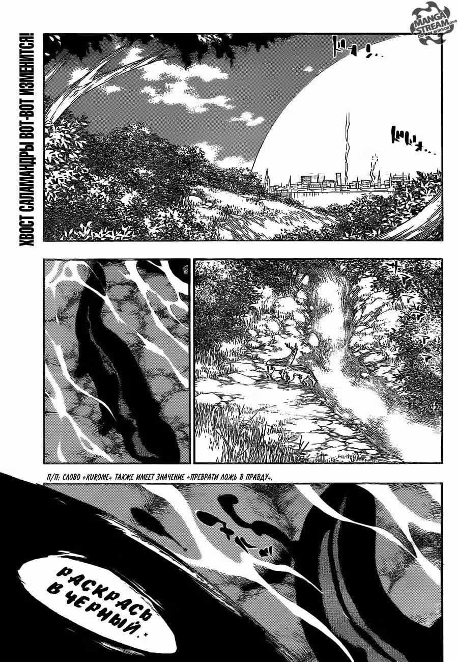 Блич Том 67. Глава 608 page 2