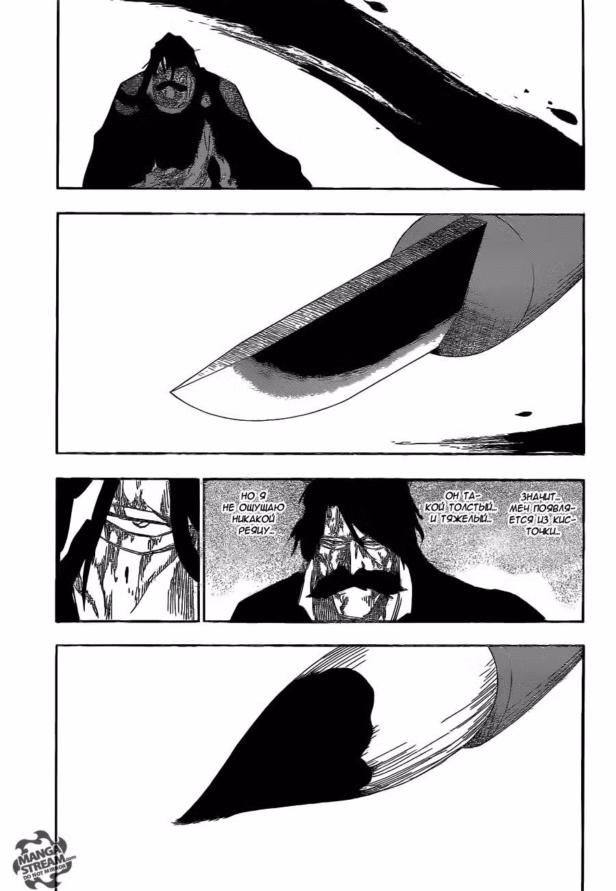 Блич Том 67. Глава 608 page 4