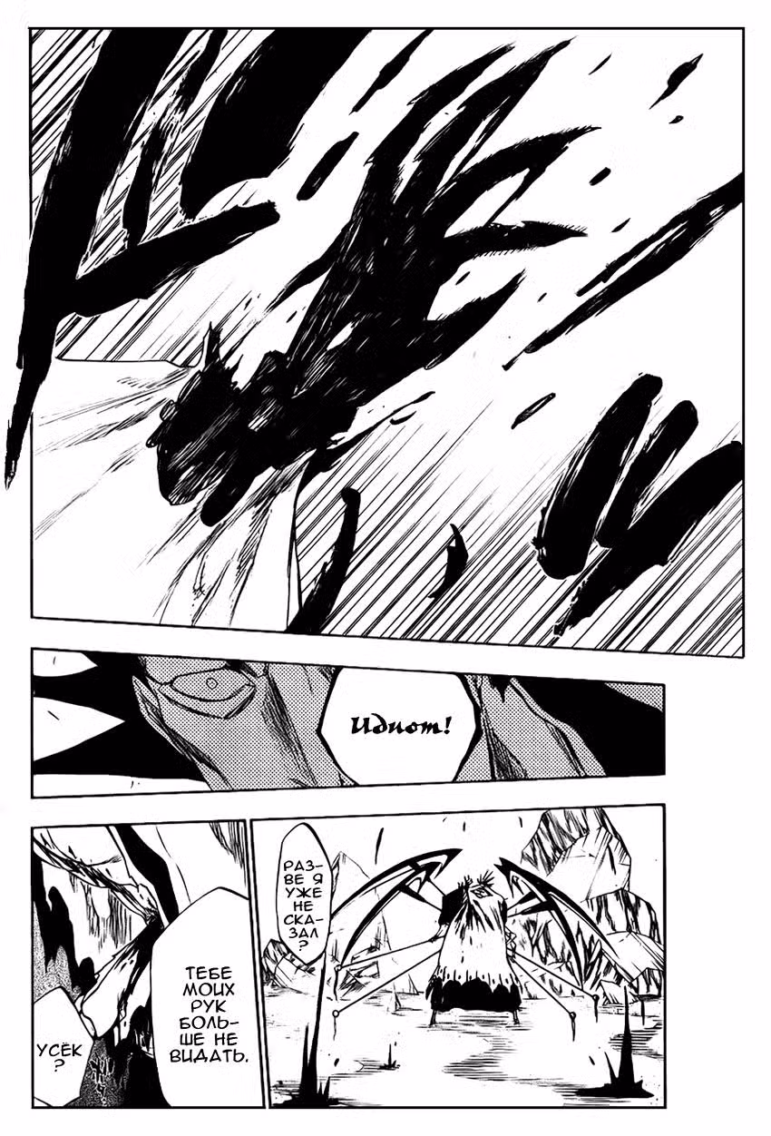 Блич Том 35. Глава 310 page 20