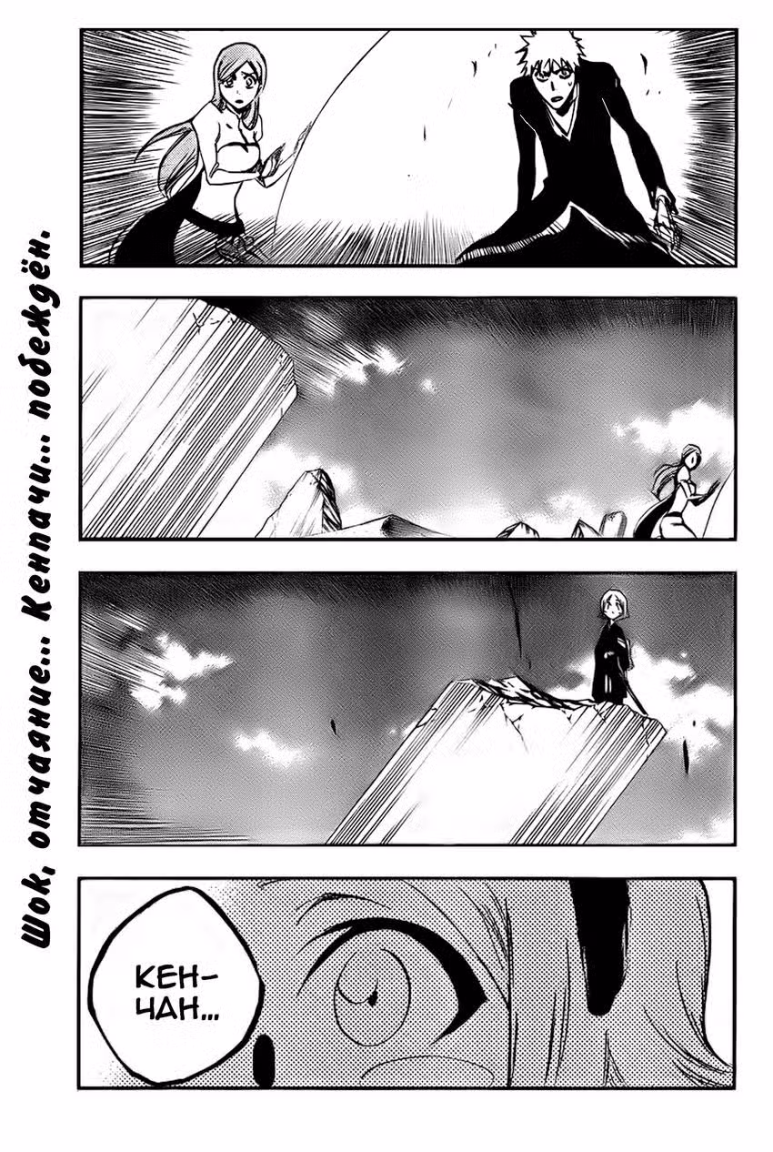 Блич Том 35. Глава 310 page 3