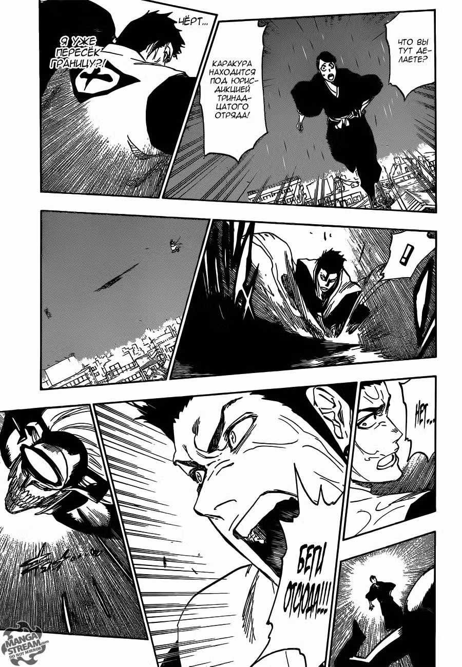 Блич Том 60. Глава 531 page 11