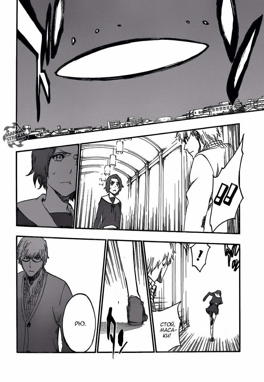 Блич Том 60. Глава 531 page 12