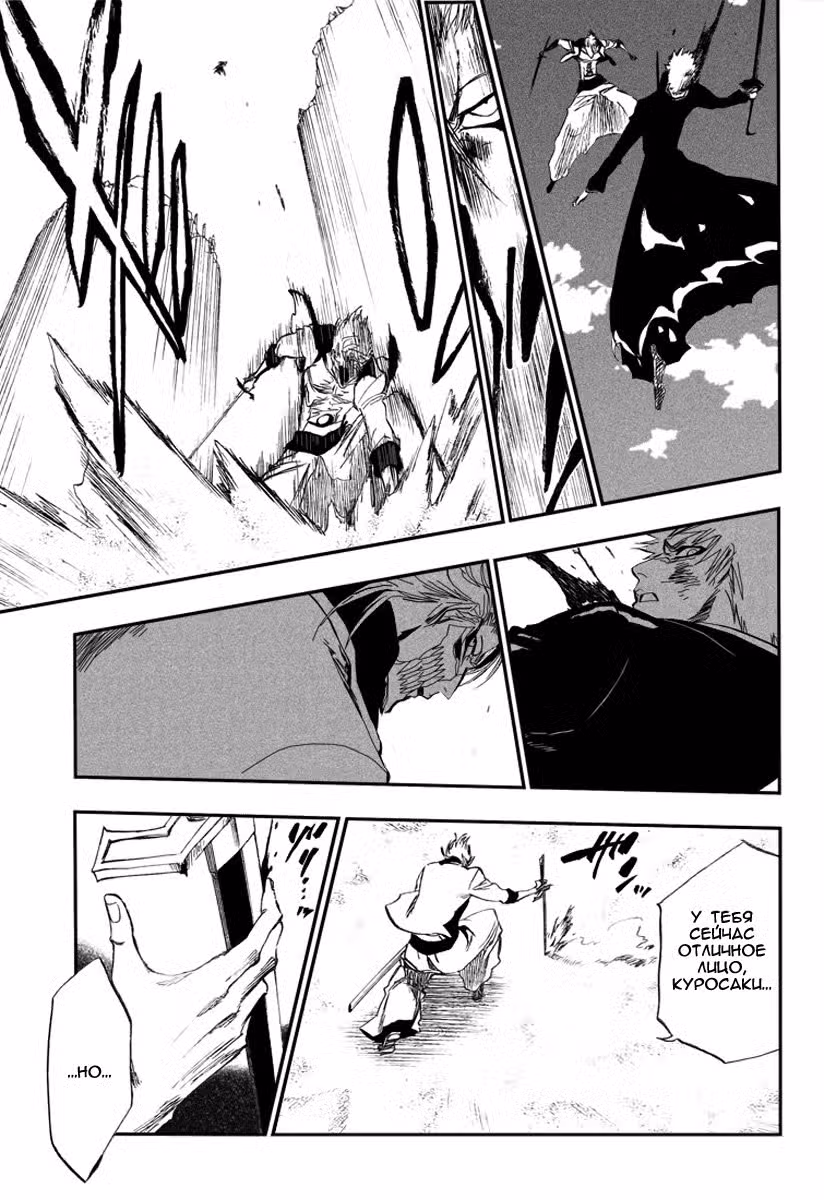 Блич Том 32. Глава 280 page 13