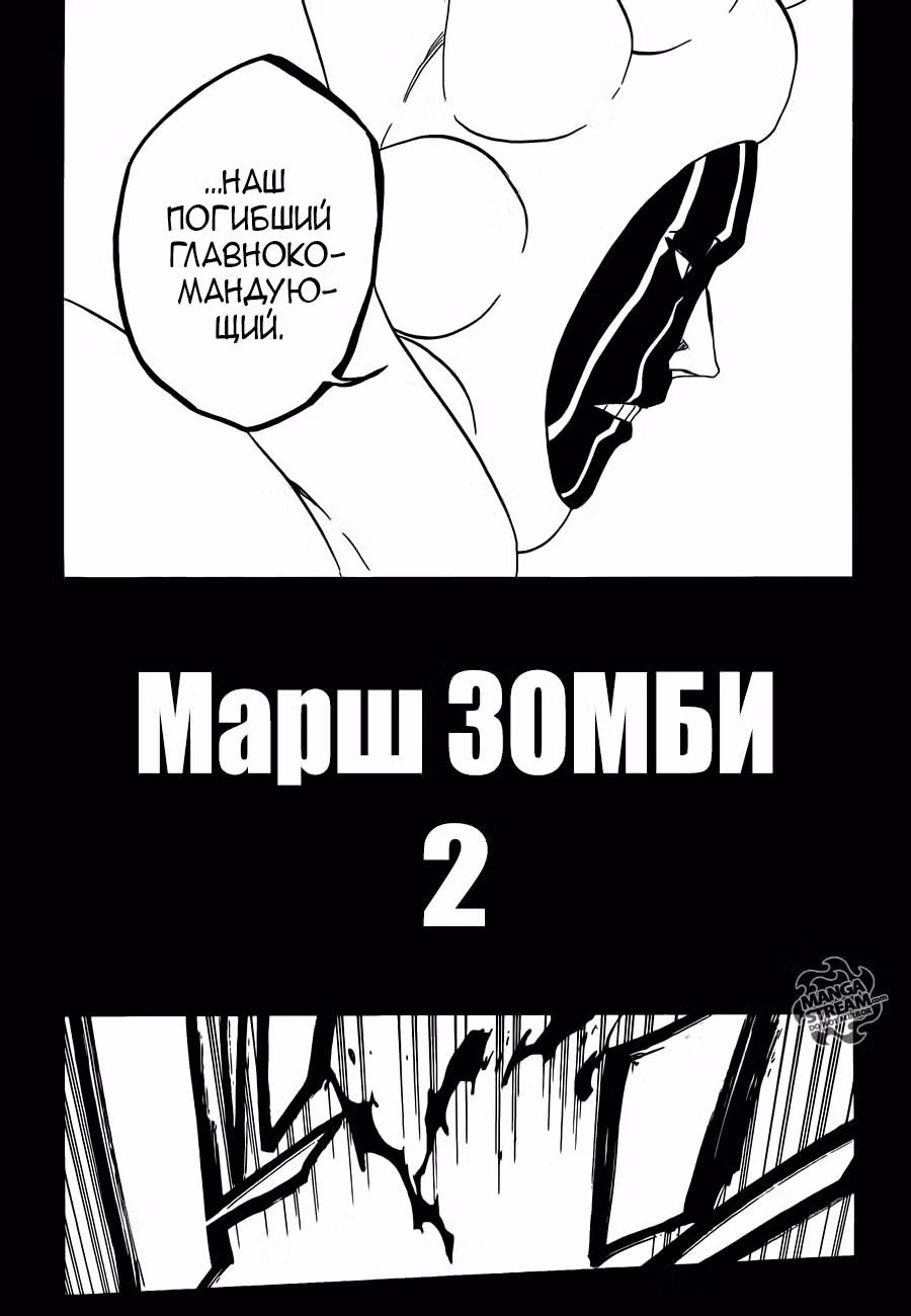 Блич Том 65. Глава 591 page 13