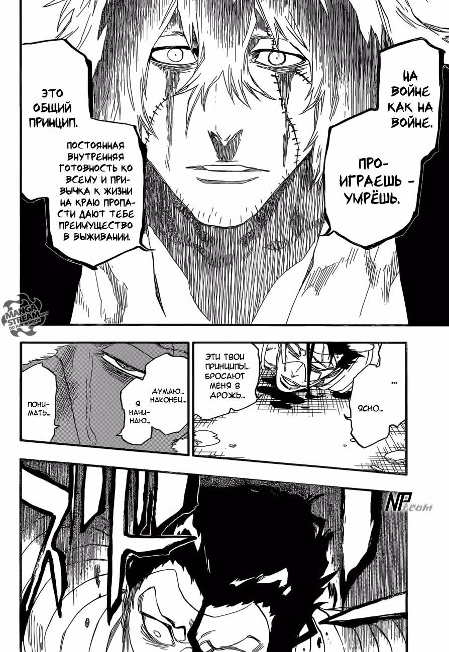 Блич Том 73. Глава 666 page 4