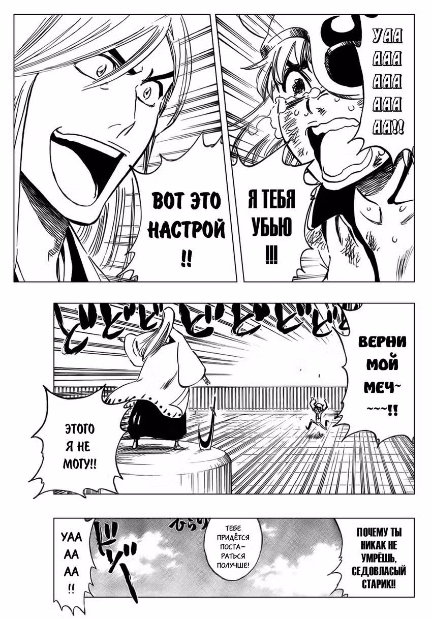 Блич Том 39. Глава 360 page 4