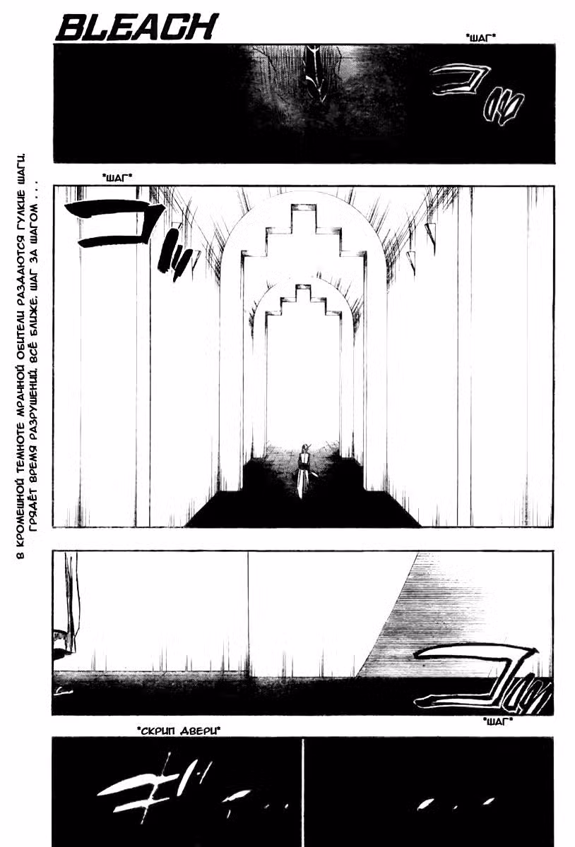 Блич Том 26. Глава 229 page 1
