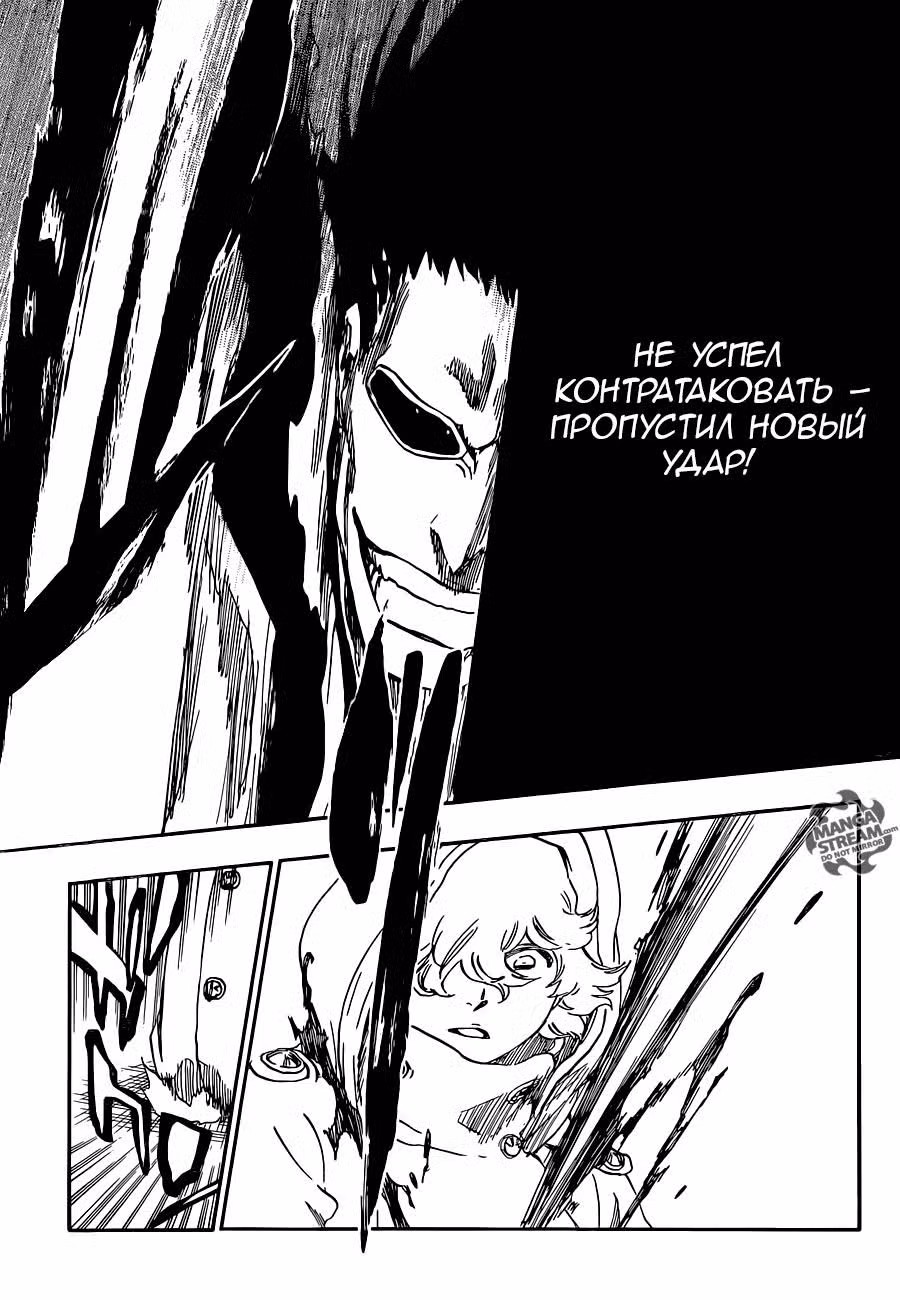 Блич Том 64. Глава 576 page 10