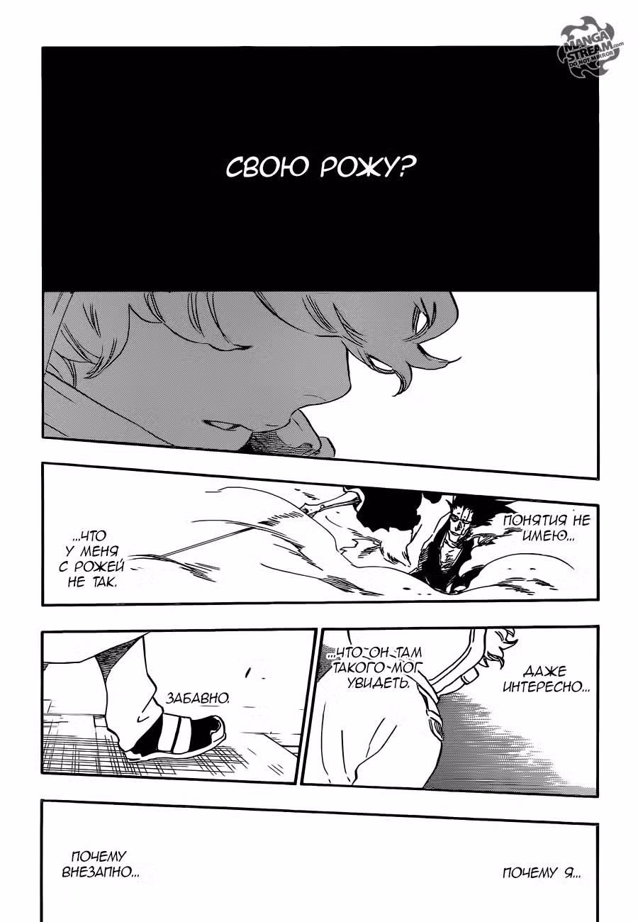 Блич Том 64. Глава 576 page 2