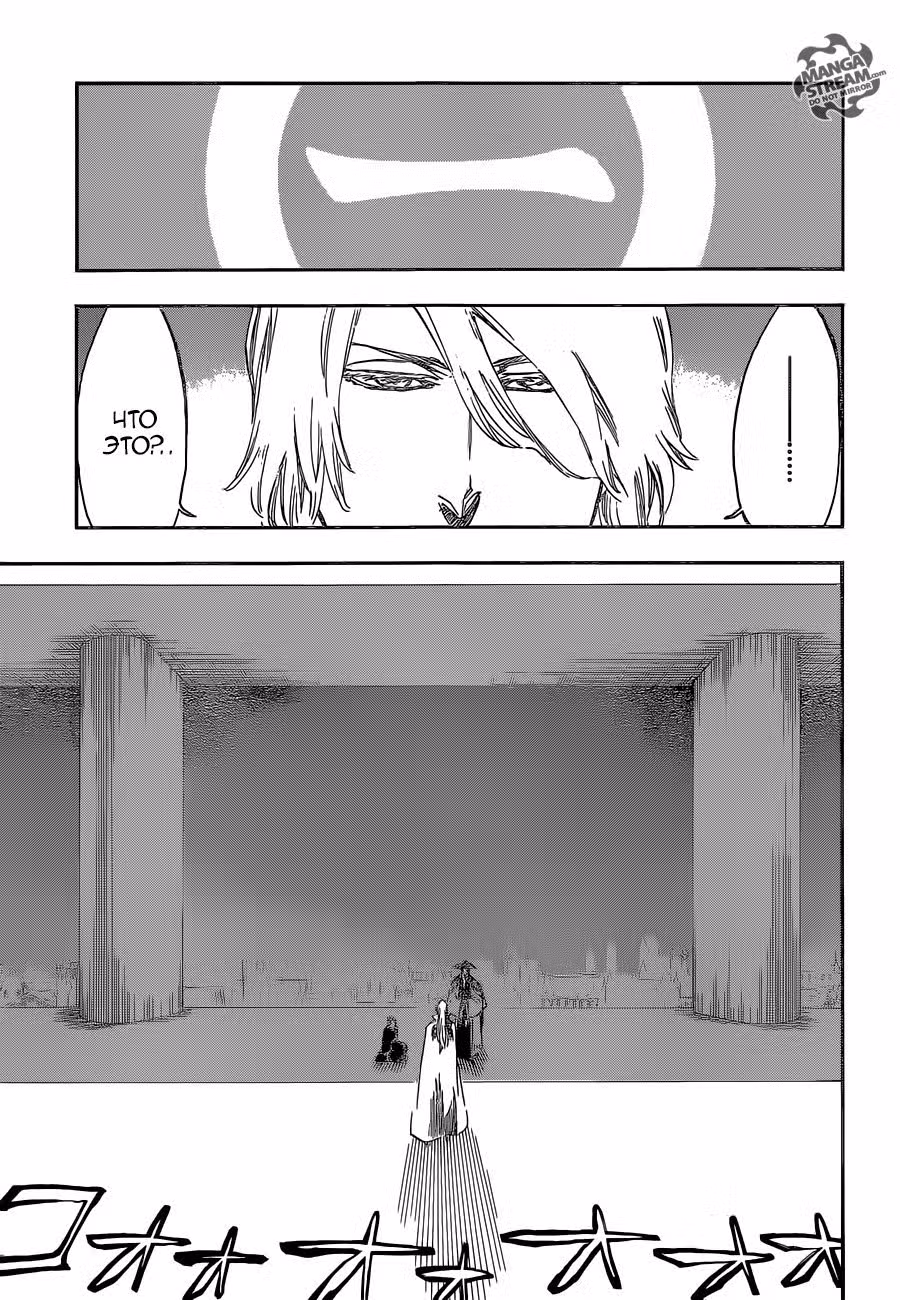 Блич Том 62. Глава 551 page 1