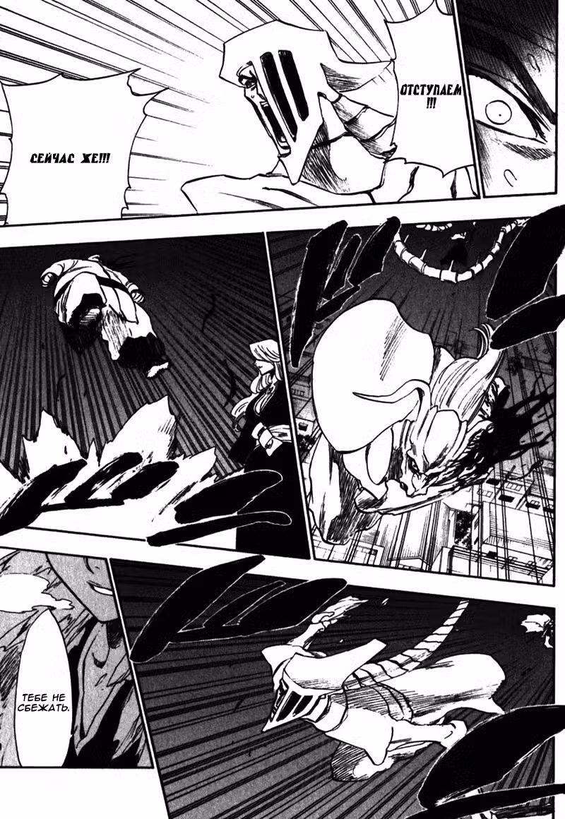 Блич Том 24. Глава 210 page 14