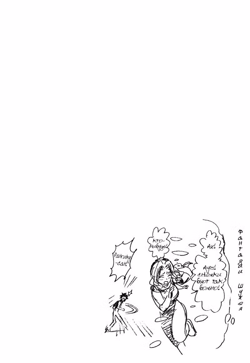 Блич Том 24. Глава 210 page 18