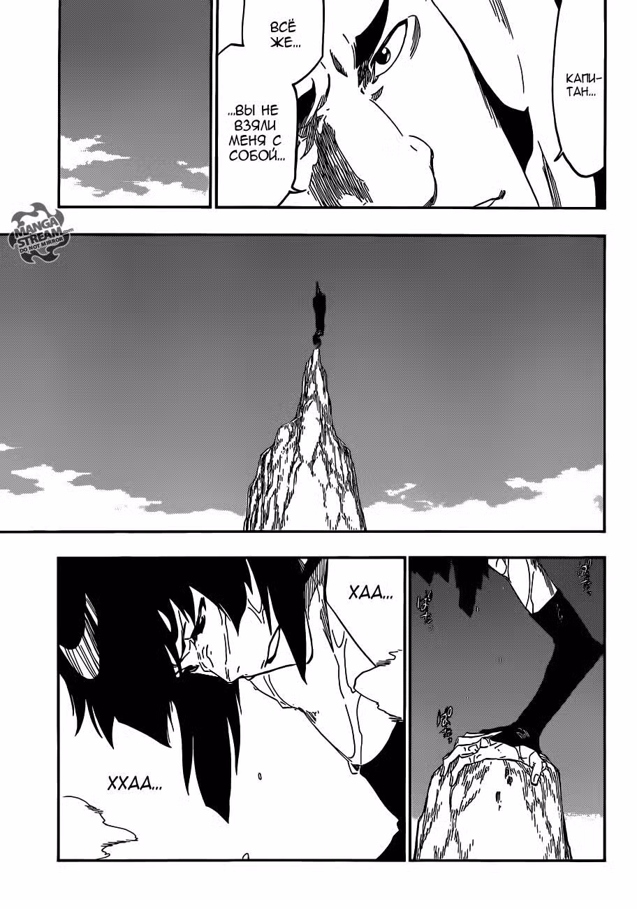 Блич Том 60. Глава 539 page 7