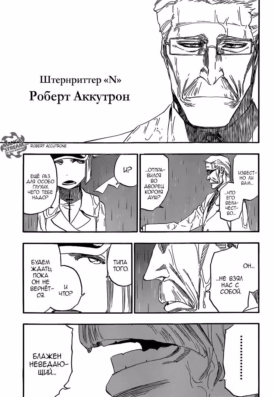 Блич Том 67. Глава 603 page 11