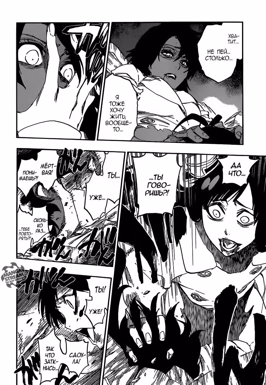 Блич Том 67. Глава 603 page 6