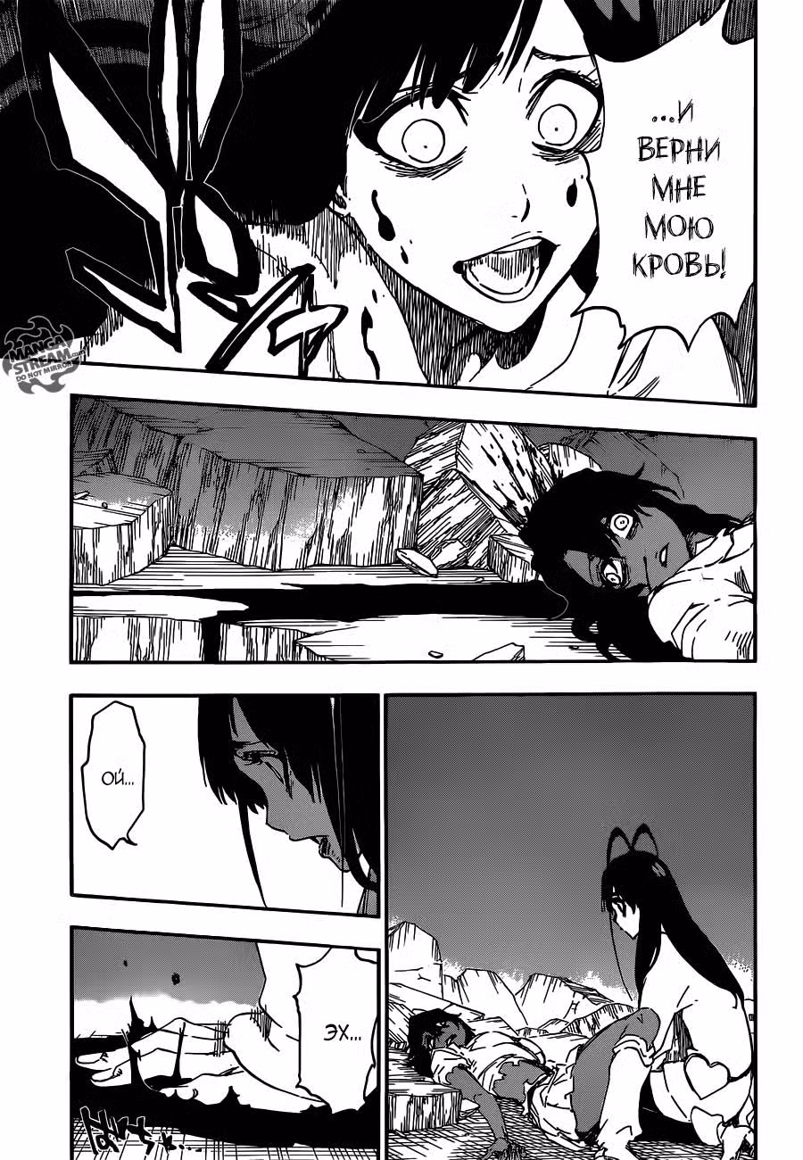 Блич Том 67. Глава 603 page 7