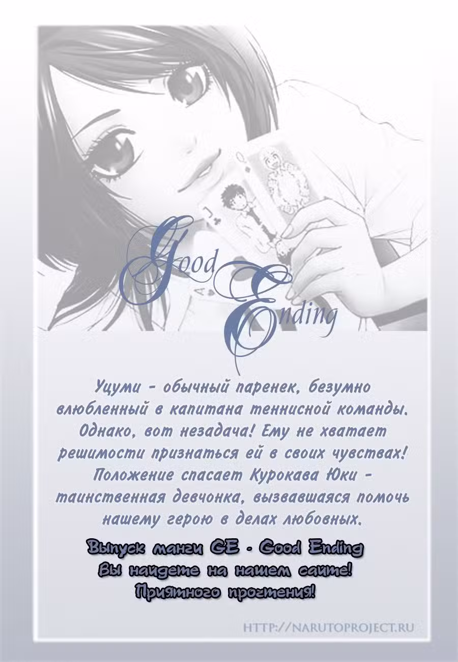 Блич Том 43. Глава 406 page 1