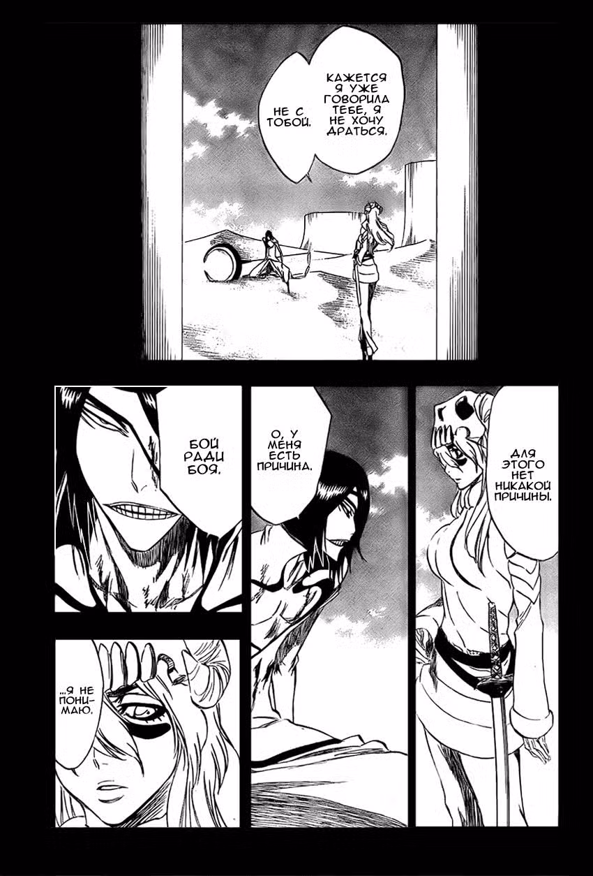 Блич Том 35. Глава 313 page 5