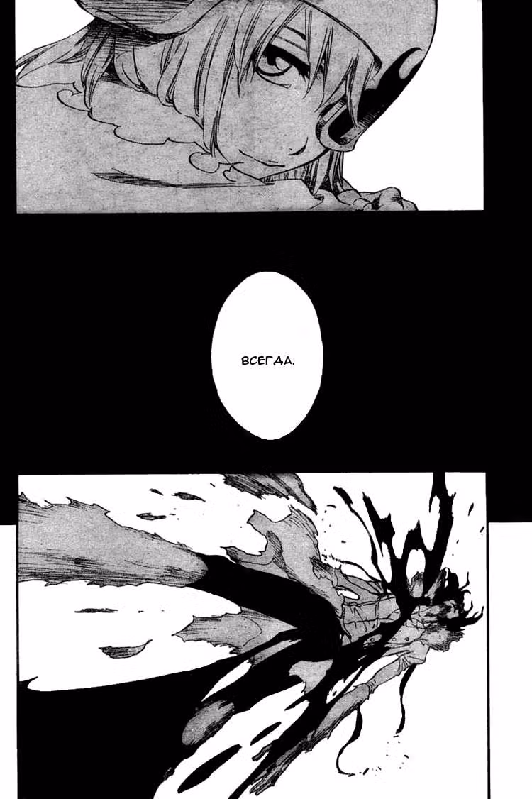 Блич Том 42. Глава 375 page 10