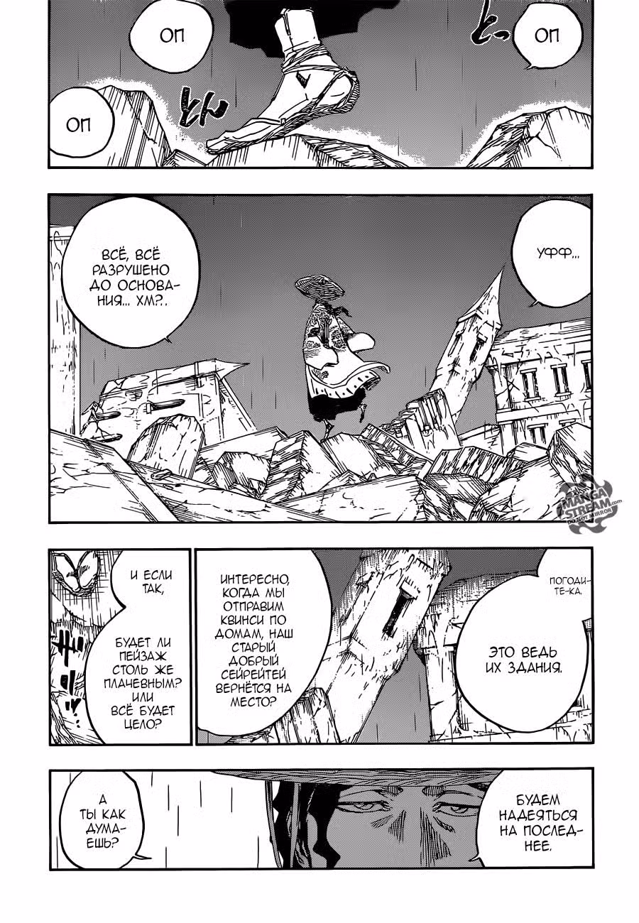 Блич Том 67. Глава 605 page 1
