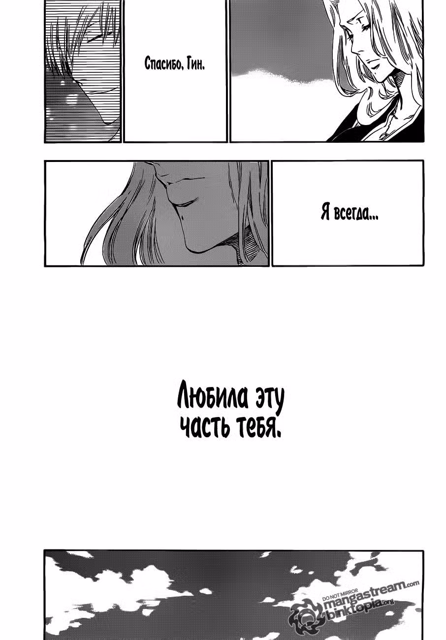 Блич Том 48. Глава 423 page 11