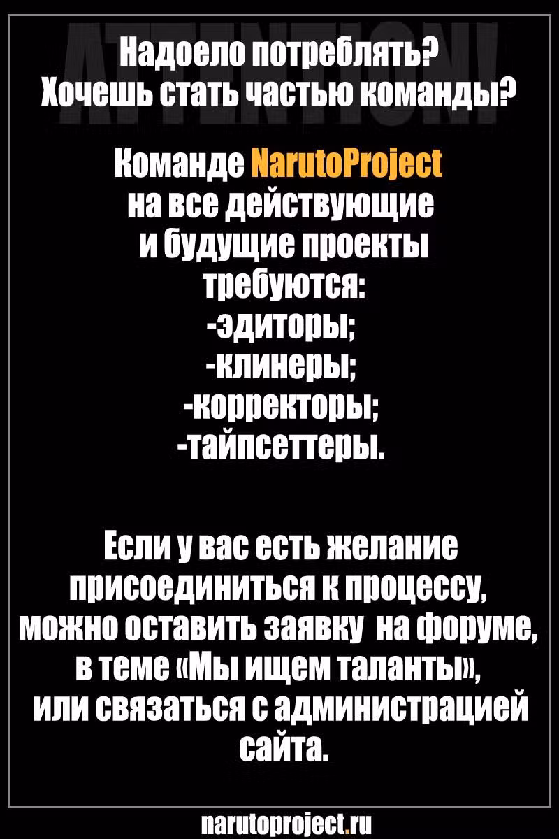Блич Том 48. Глава 423 page 20