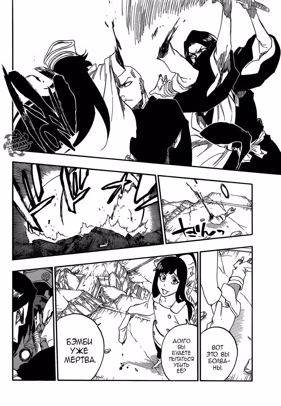 Блич Том 65. Глава 589 page 14