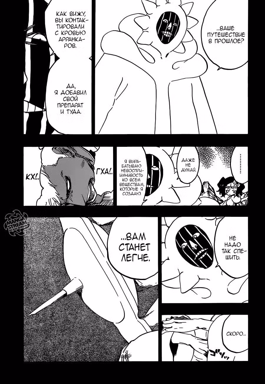 Блич Том 66. Глава 596 page 7