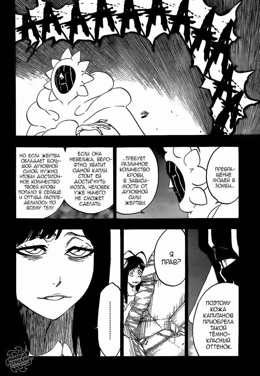 Блич Том 66. Глава 596 page 8