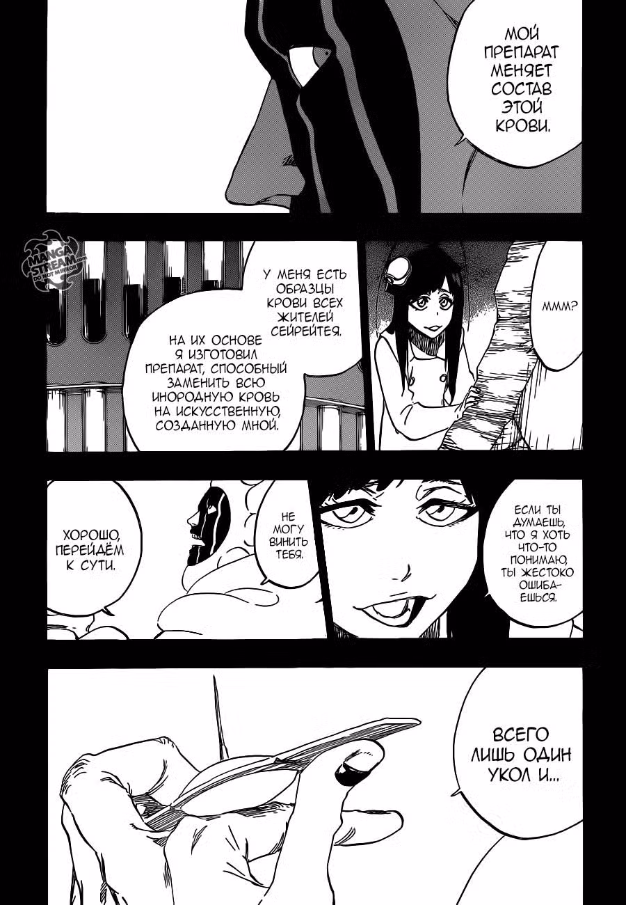 Блич Том 66. Глава 596 page 9