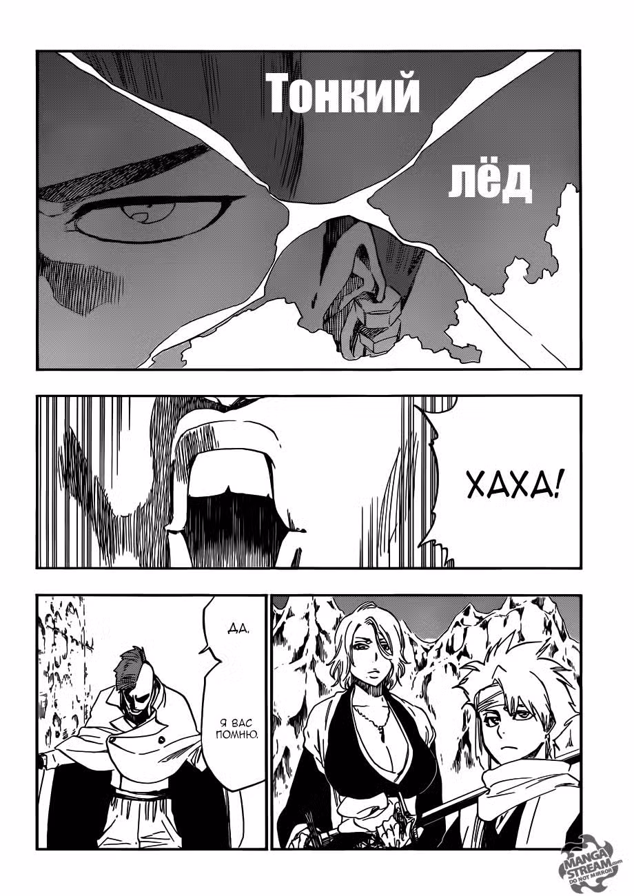 Блич Том 61. Глава 548 page 6