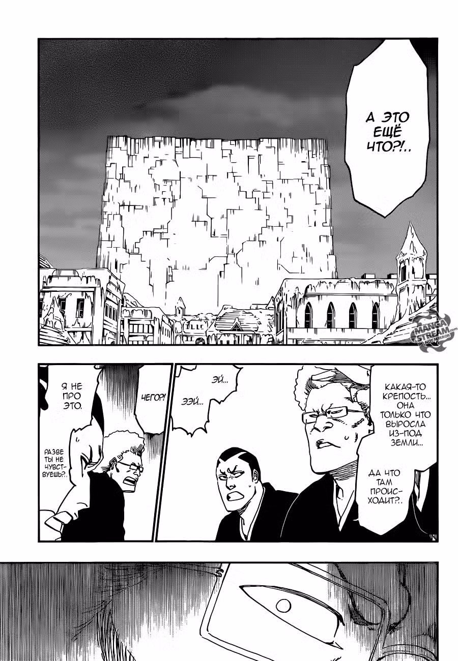 Блич Том 64. Глава 574 page 1